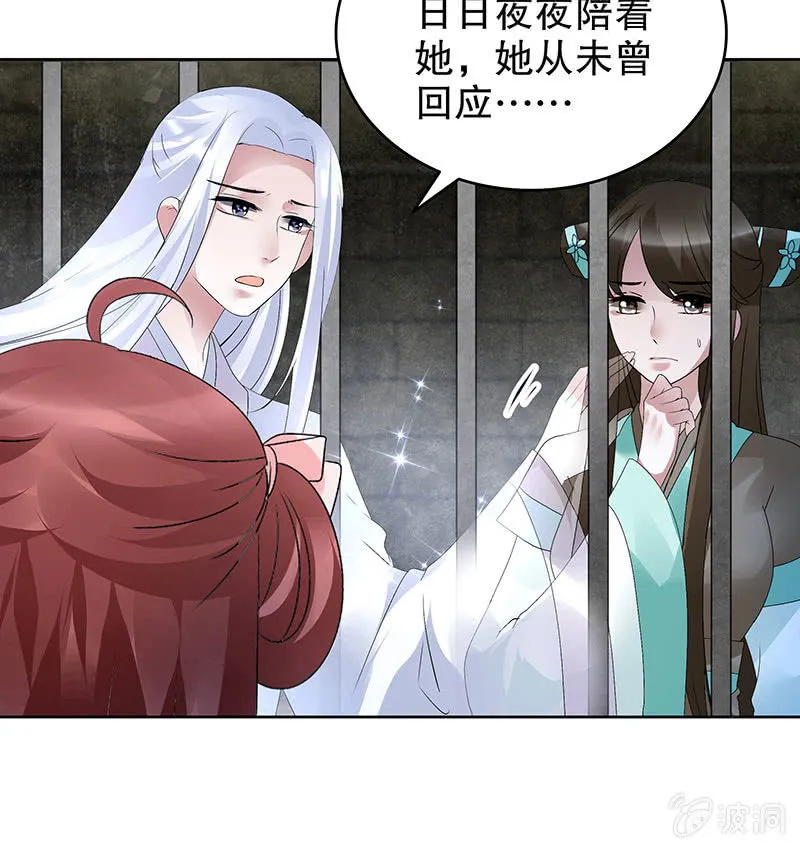 第89话 灵血交融，情人相见 第25页