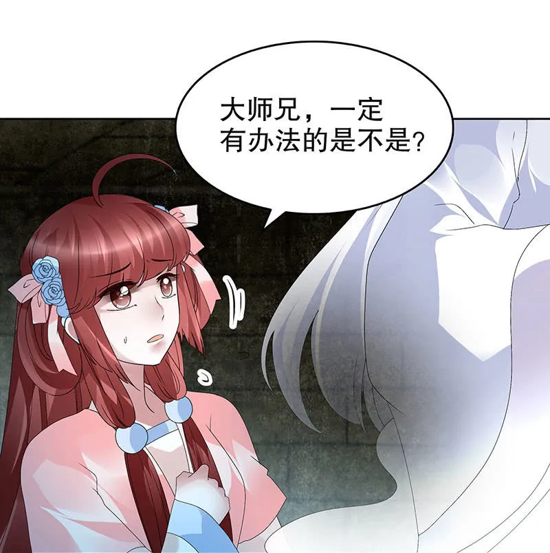 第89话 灵血交融，情人相见 第26页