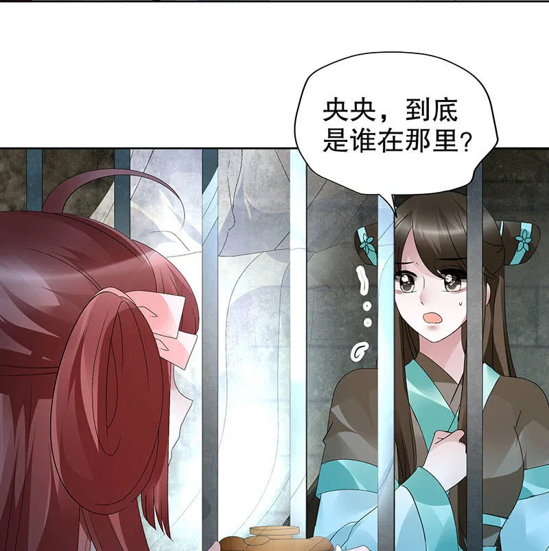 第89话 灵血交融，情人相见 第27页
