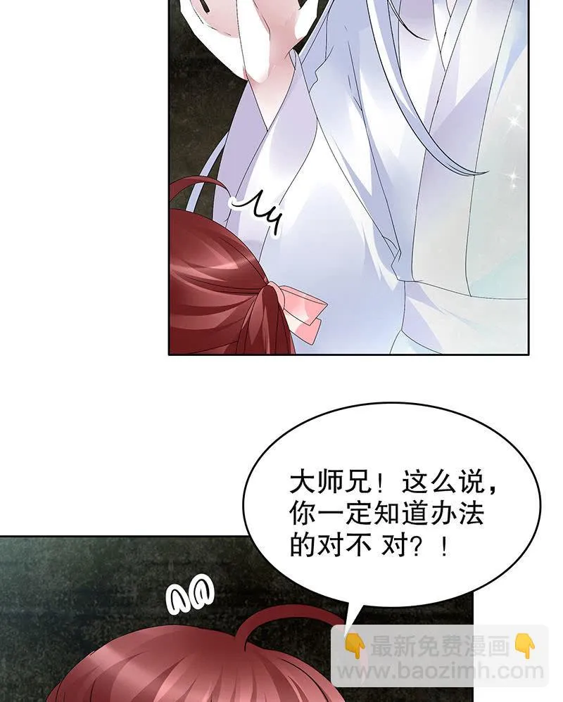 第89话 灵血交融，情人相见 第35页