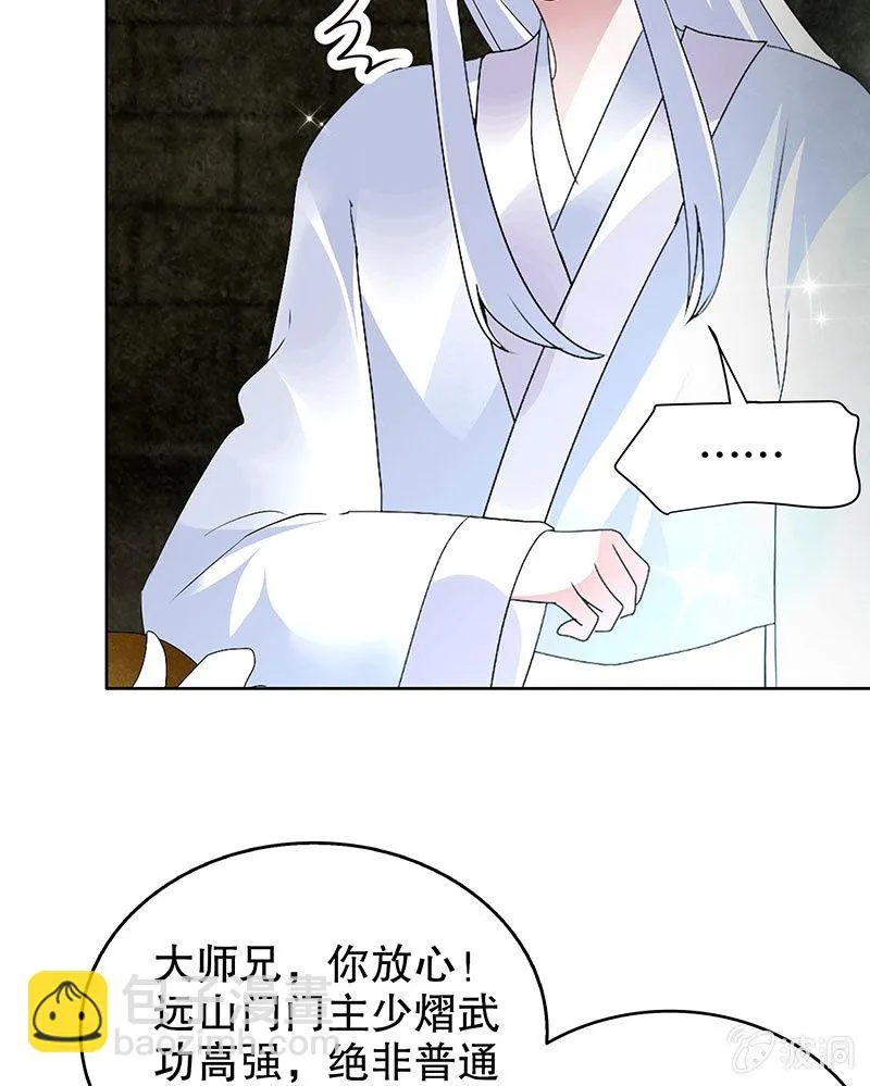 第89话 灵血交融，情人相见 第37页