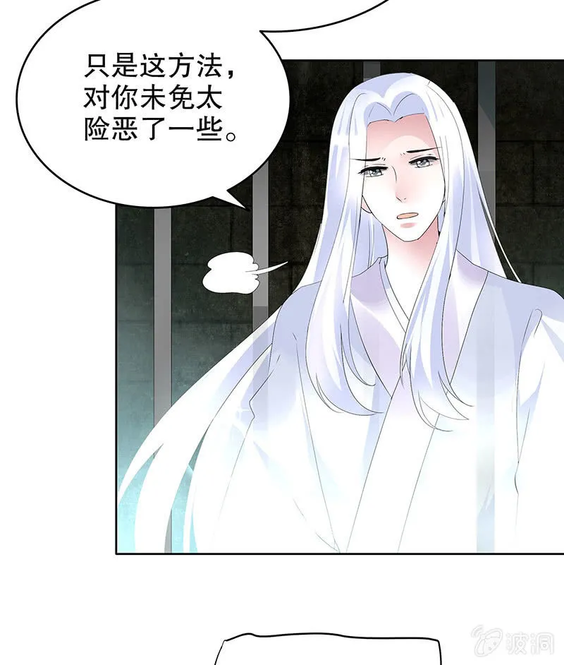 第89话 灵血交融，情人相见 第41页