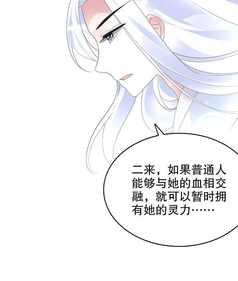 第89话 灵血交融，情人相见 第44页