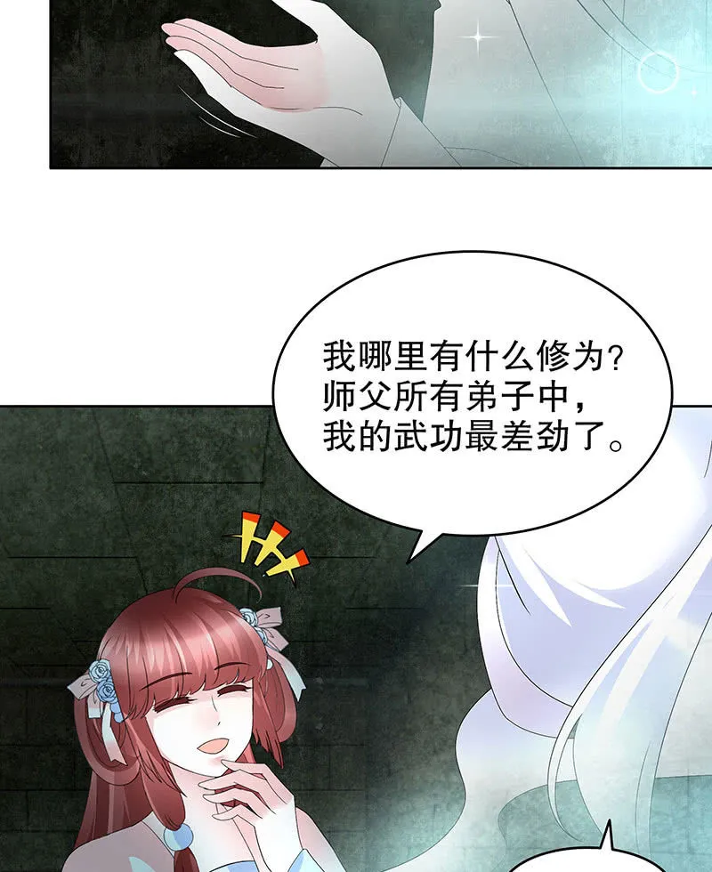 第89话 灵血交融，情人相见 第47页