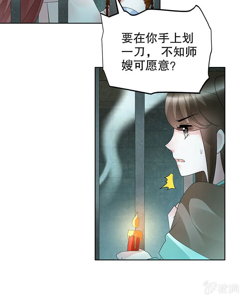 第89话 灵血交融，情人相见 第49页
