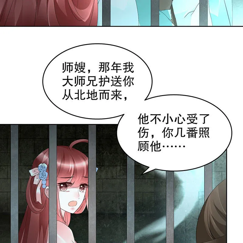 第89话 灵血交融，情人相见 第51页