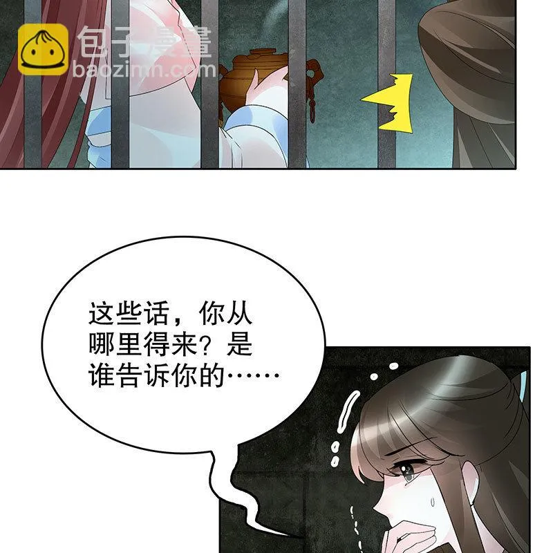 第89话 灵血交融，情人相见 第52页