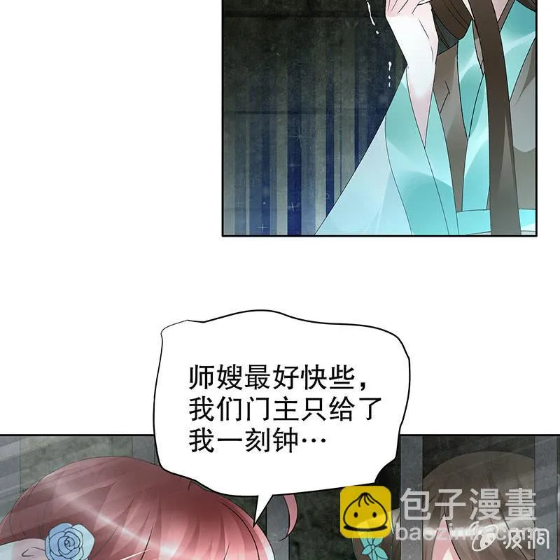 第89话 灵血交融，情人相见 第53页