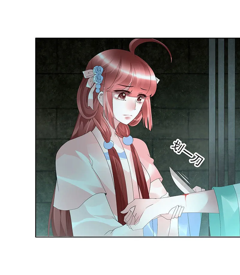第89话 灵血交融，情人相见 第56页
