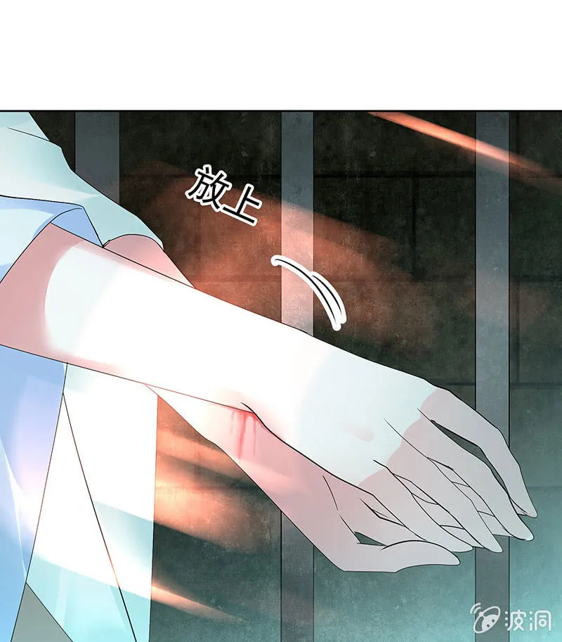 第89话 灵血交融，情人相见 第57页