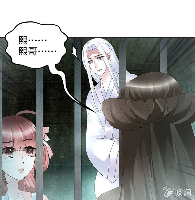 第89话 灵血交融，情人相见 第61页