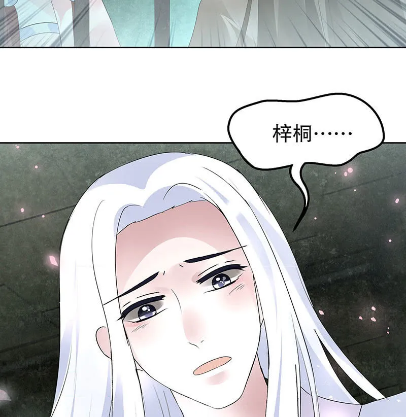 第89话 灵血交融，情人相见 第62页