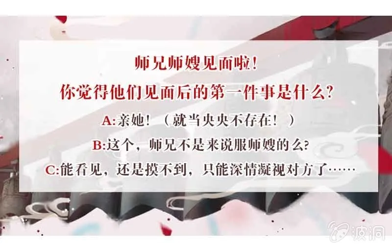 第89话 灵血交融，情人相见 第65页