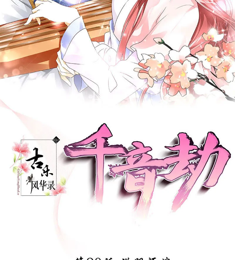 第90话 说服师嫂 第2页