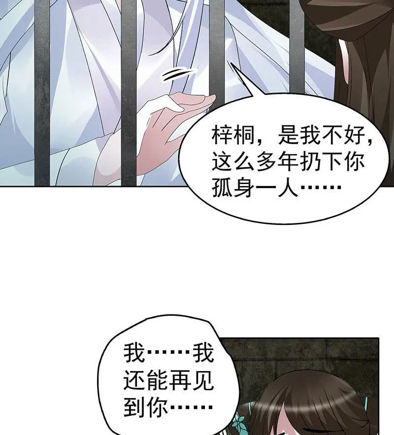 第90话 说服师嫂 第4页