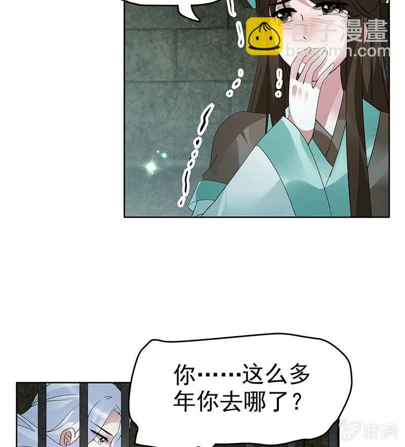 第90话 说服师嫂 第5页
