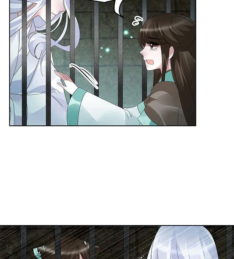 第90话 说服师嫂 第6页