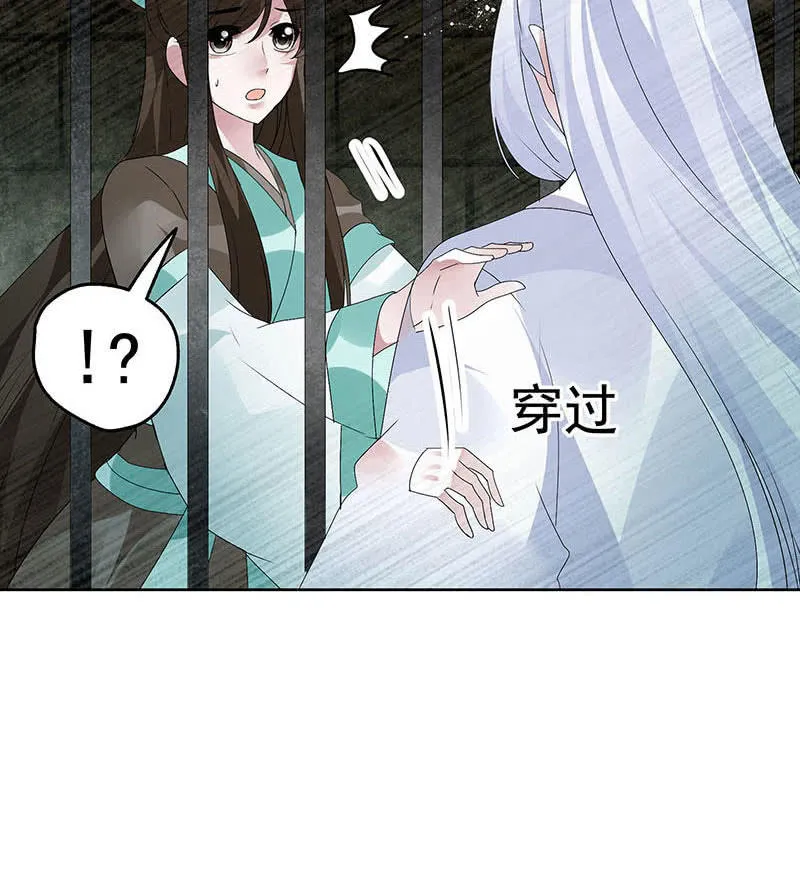 第90话 说服师嫂 第7页