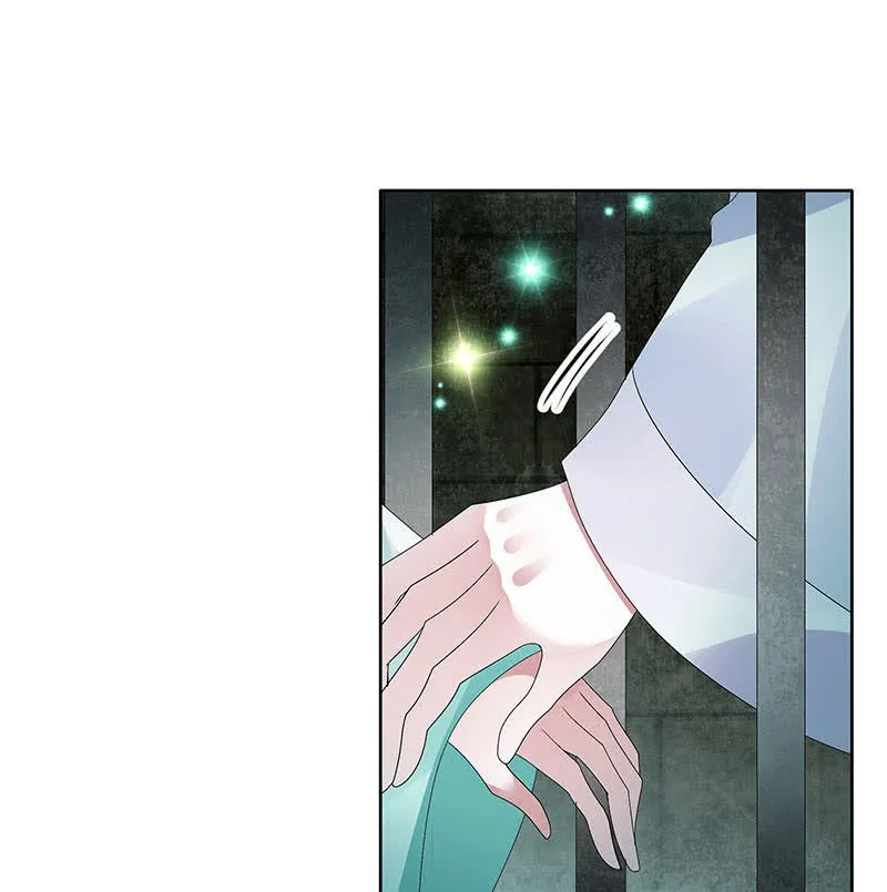 第90话 说服师嫂 第8页