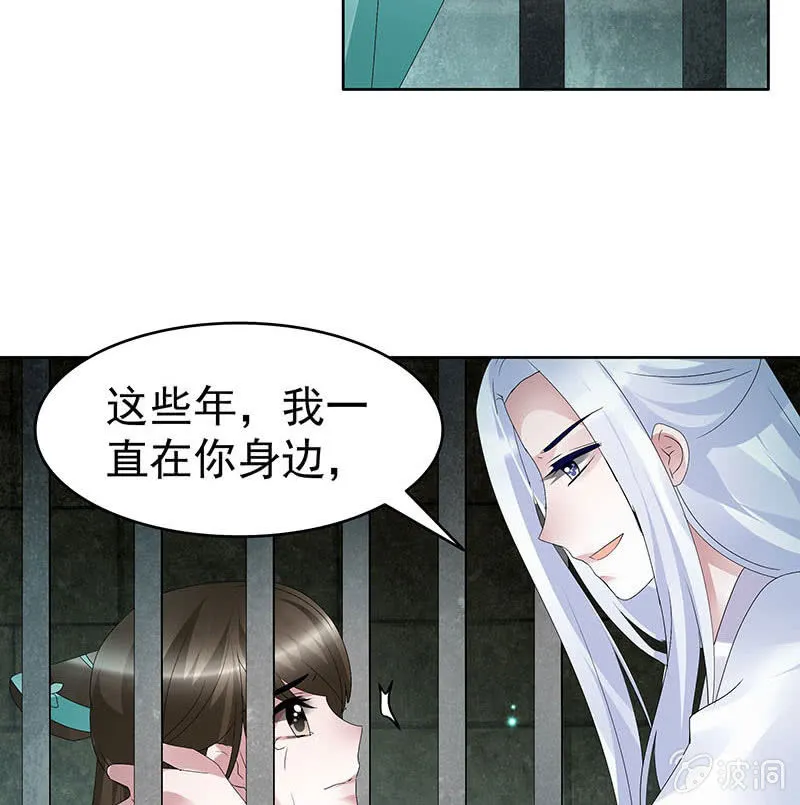 第90话 说服师嫂 第9页