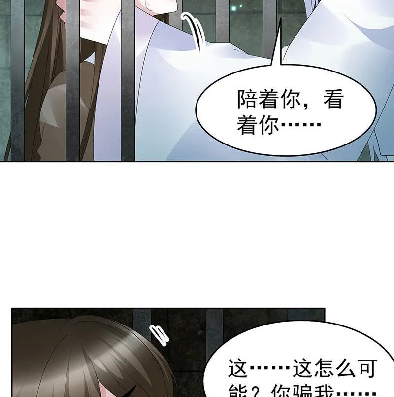 第90话 说服师嫂 第10页