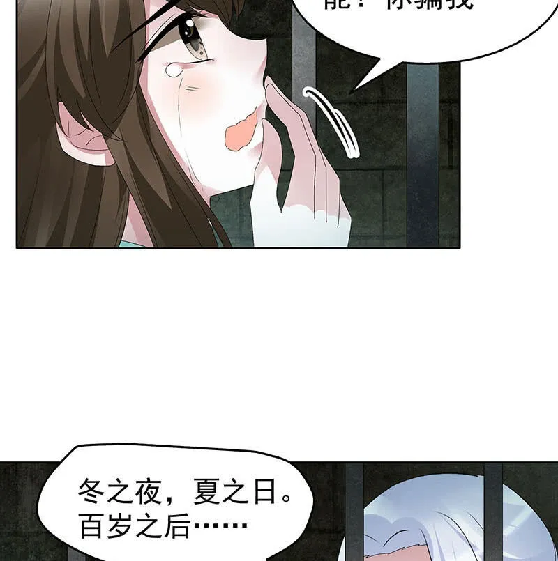 第90话 说服师嫂 第11页