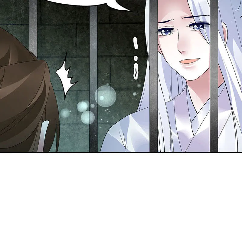 第90话 说服师嫂 第12页