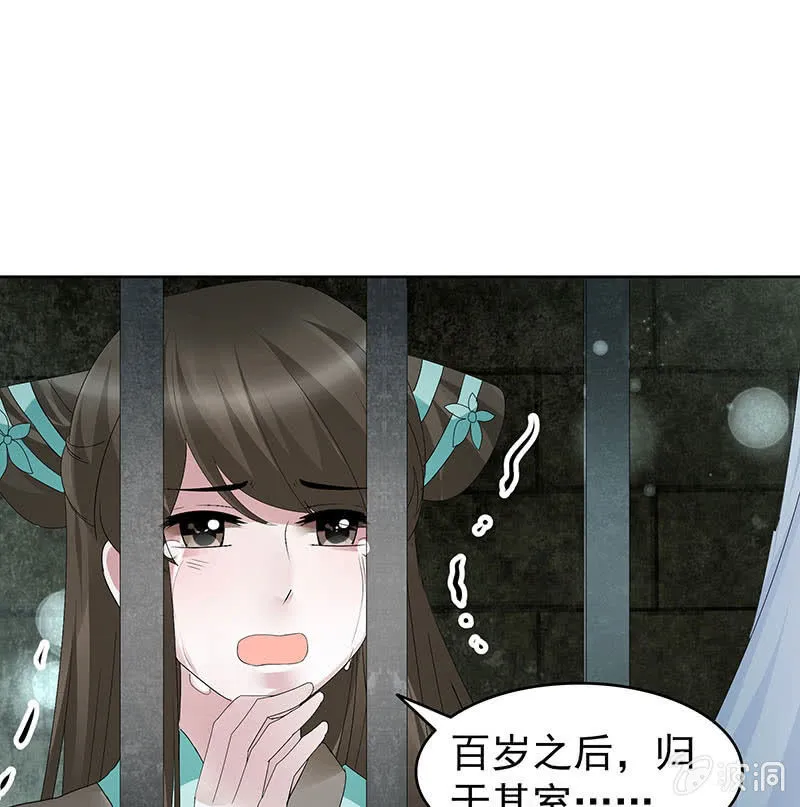 第90话 说服师嫂 第13页