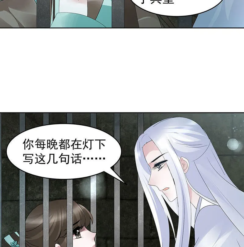 第90话 说服师嫂 第14页