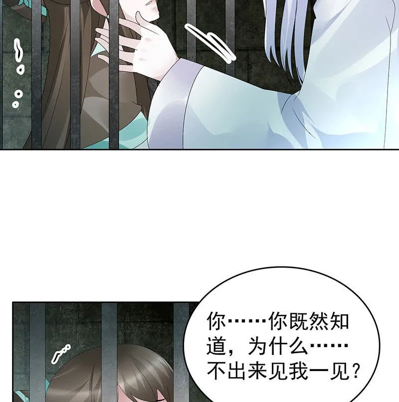 第90话 说服师嫂 第15页