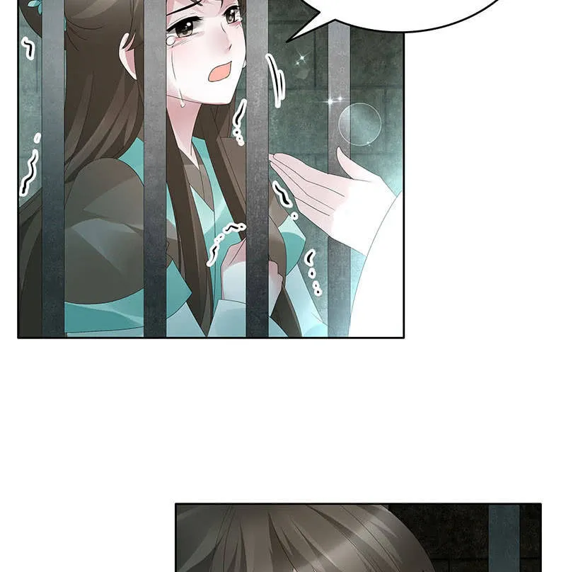 第90话 说服师嫂 第16页