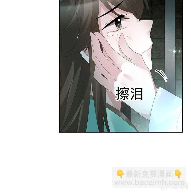 第90话 说服师嫂 第17页