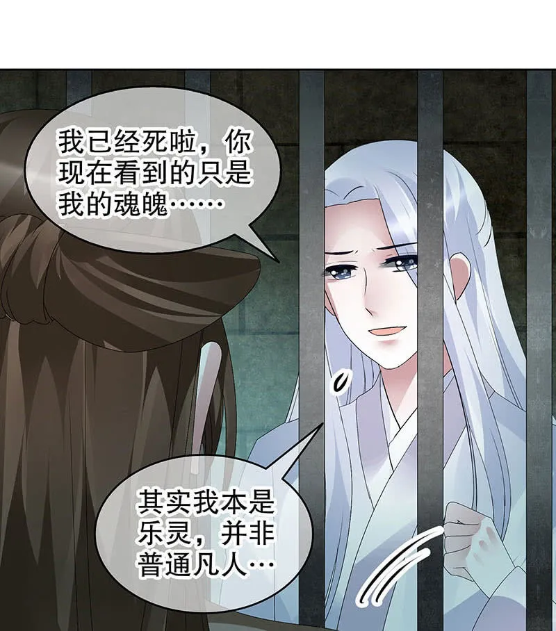 第90话 说服师嫂 第19页