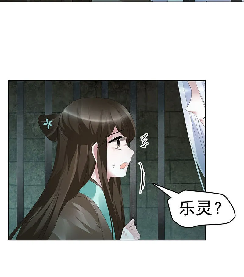第90话 说服师嫂 第20页