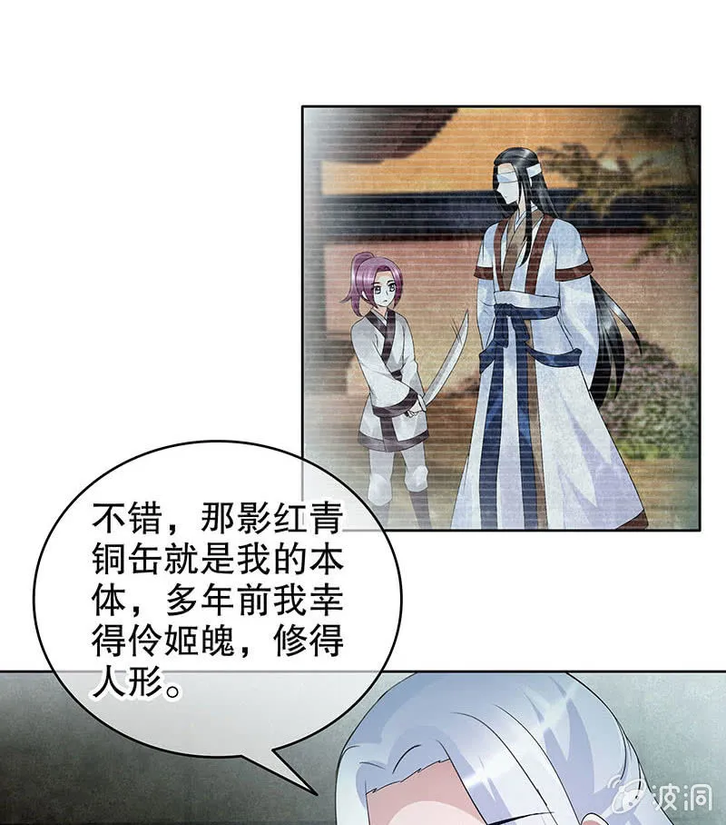 第90话 说服师嫂 第21页