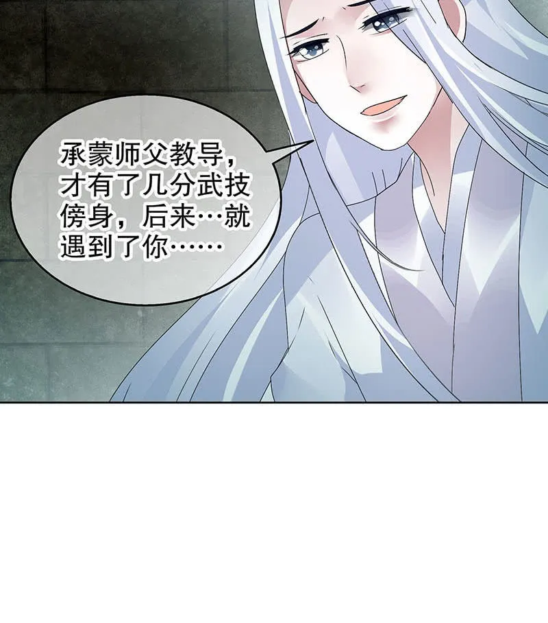 第90话 说服师嫂 第22页