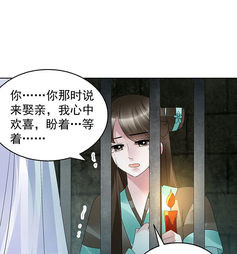 第90话 说服师嫂 第23页