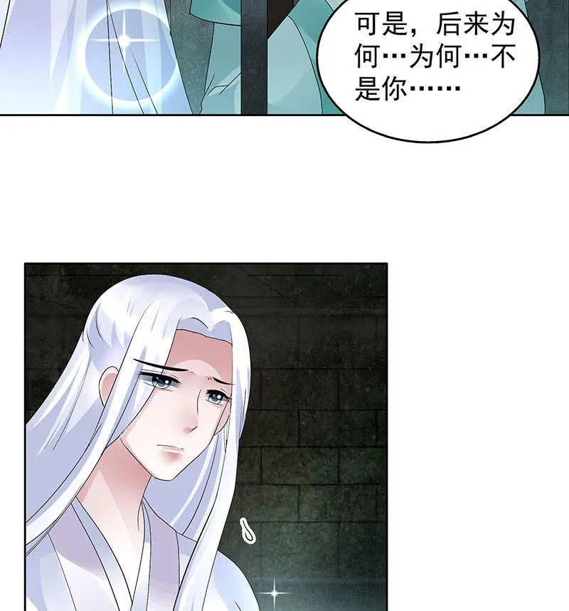 第90话 说服师嫂 第24页