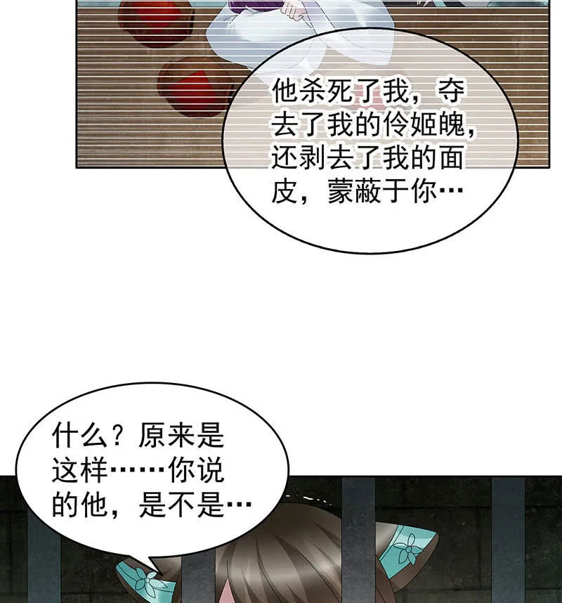 第90话 说服师嫂 第26页