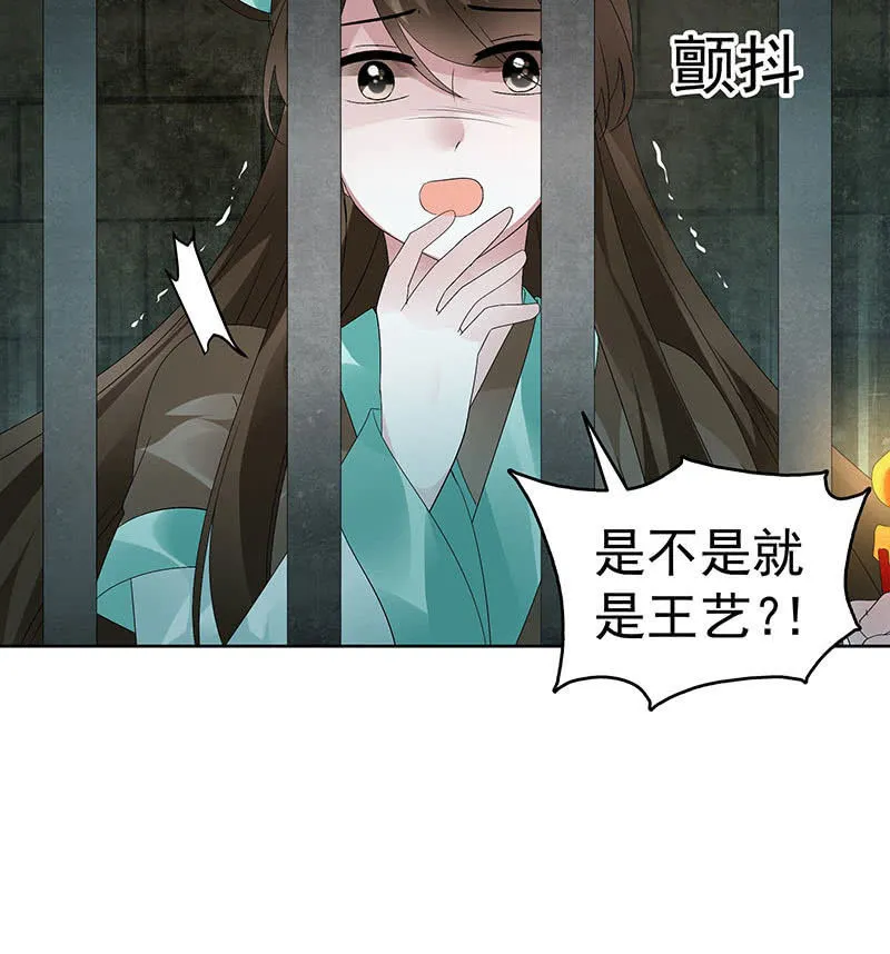 第90话 说服师嫂 第27页