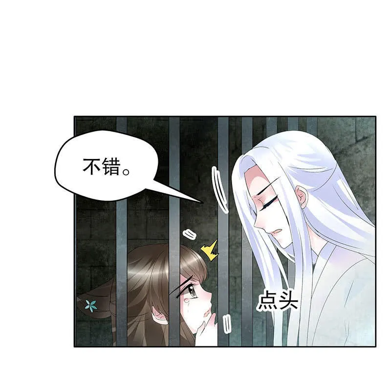 第90话 说服师嫂 第28页