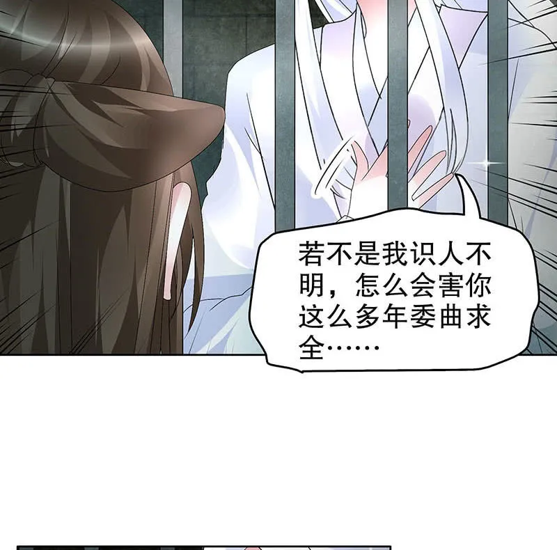 第90话 说服师嫂 第31页