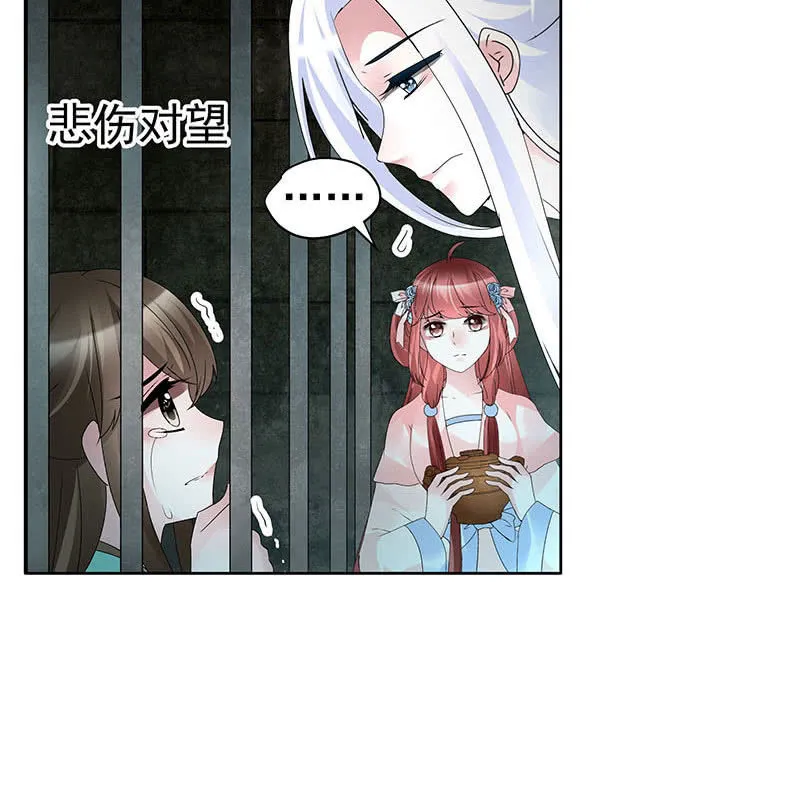 第90话 说服师嫂 第32页