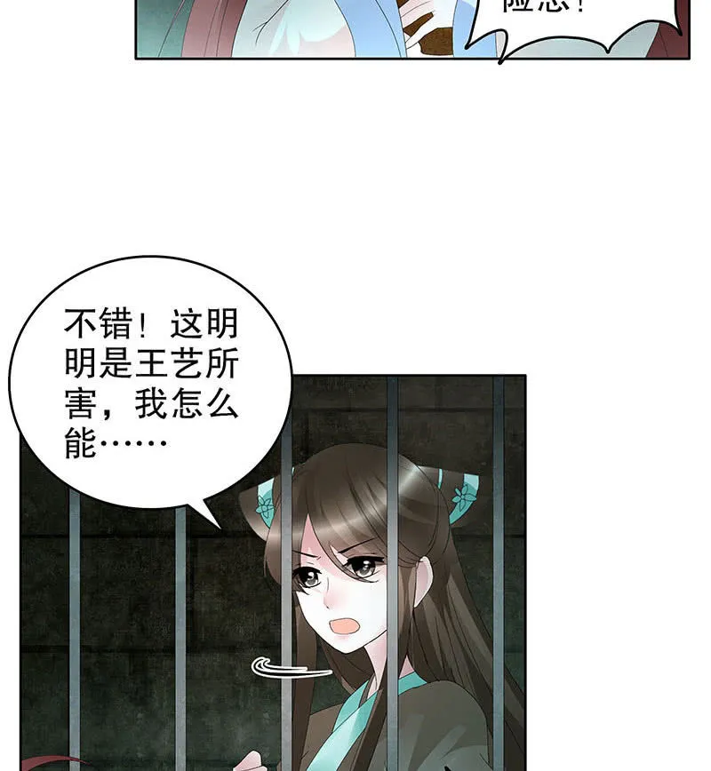 第90话 说服师嫂 第34页