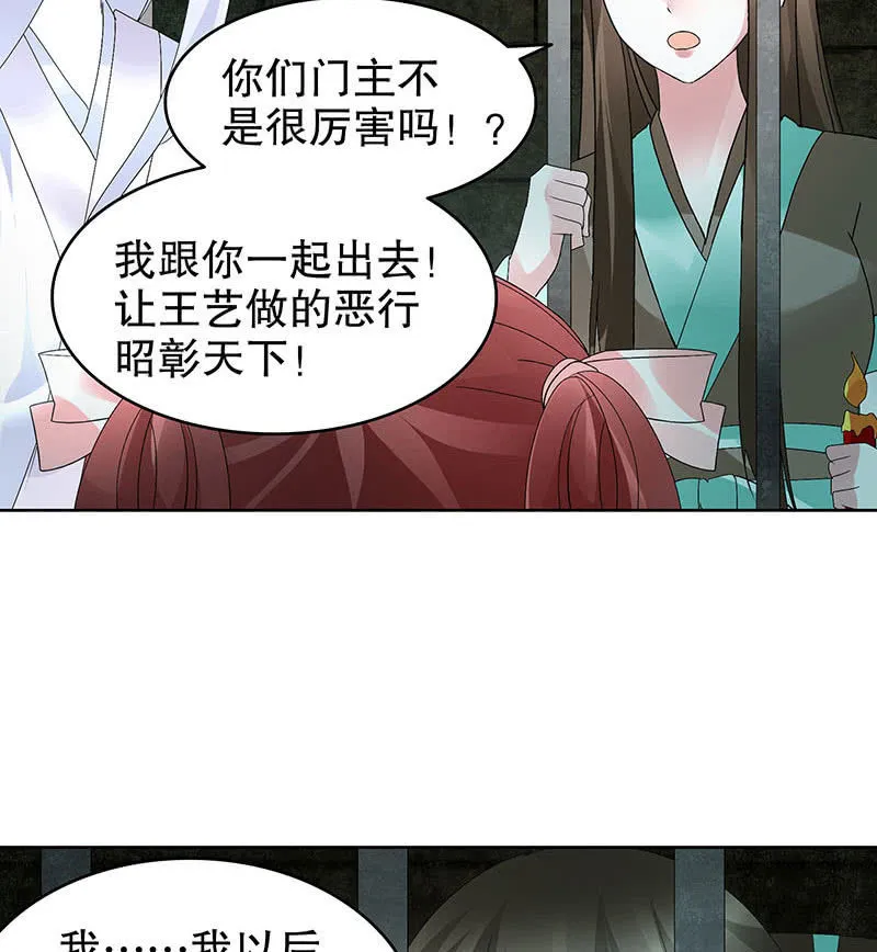 第90话 说服师嫂 第36页