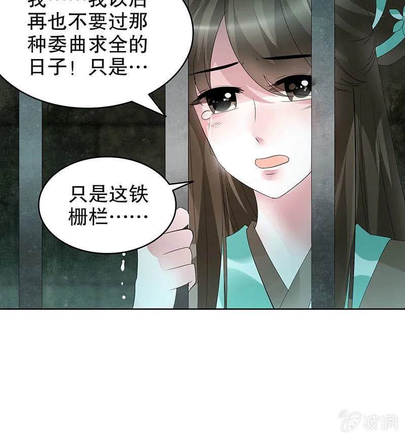 第90话 说服师嫂 第37页