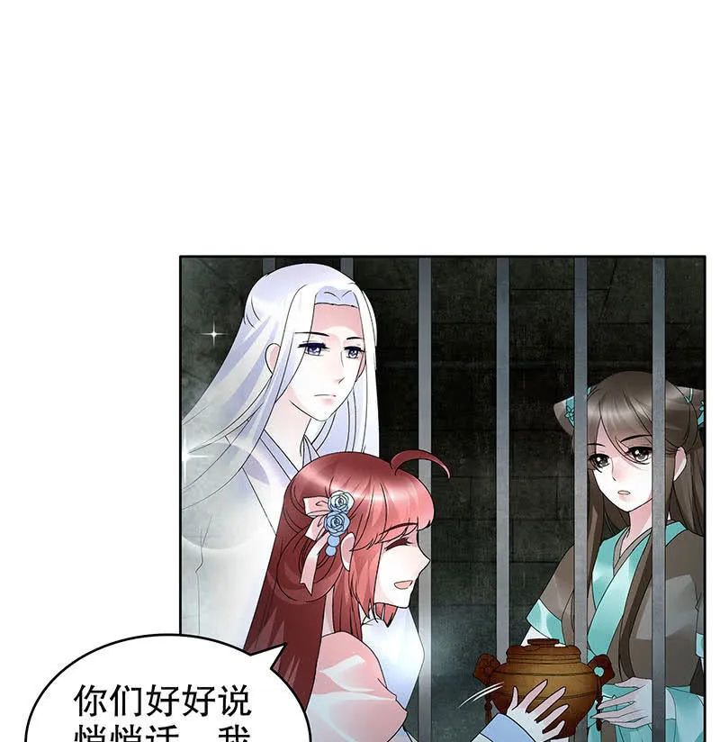 第90话 说服师嫂 第39页