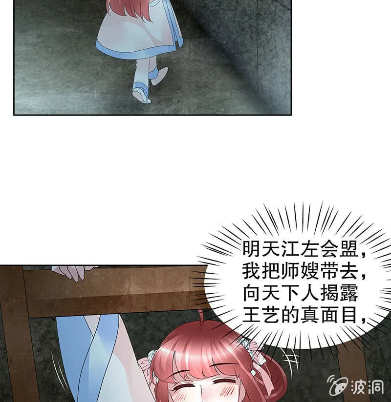 第90话 说服师嫂 第41页
