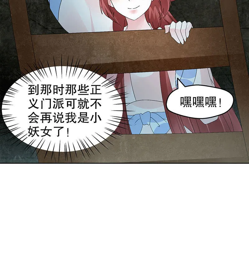 第90话 说服师嫂 第42页