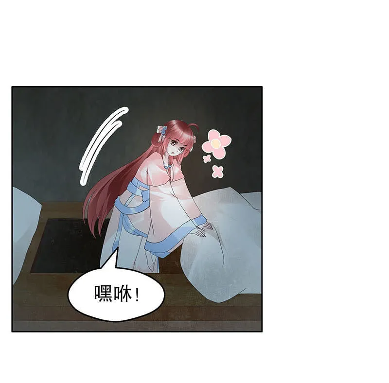 第90话 说服师嫂 第43页